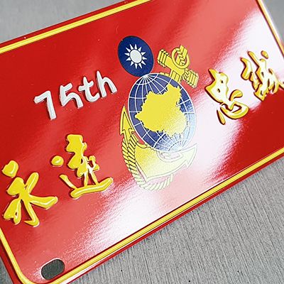 金屬立體沖壓銘版製造