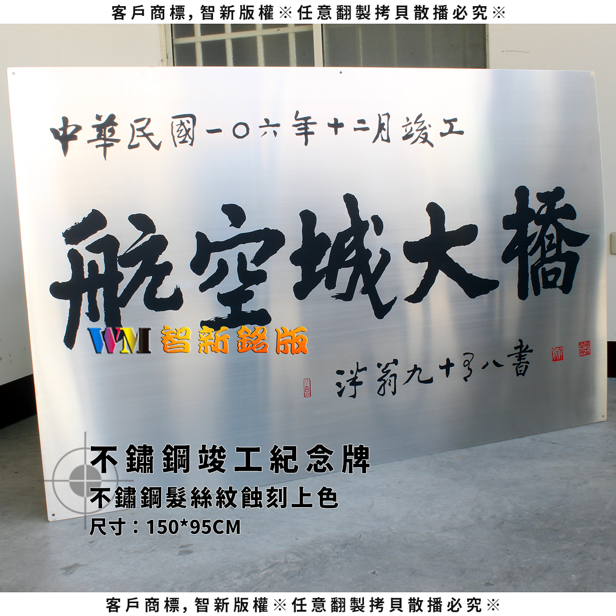 【客製化金屬告示牌】實績案例大圖